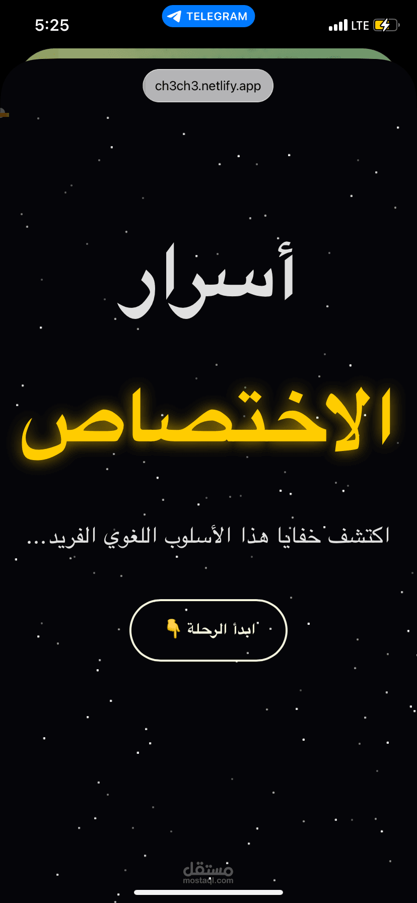 موقع لدروس مخصص للمتمردرسين