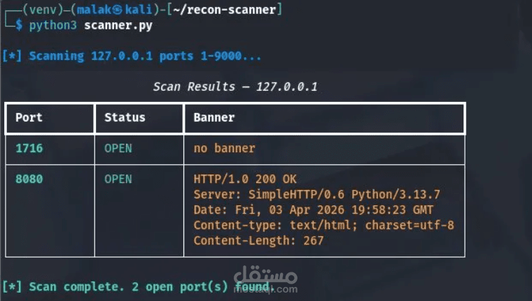 recon_scanner