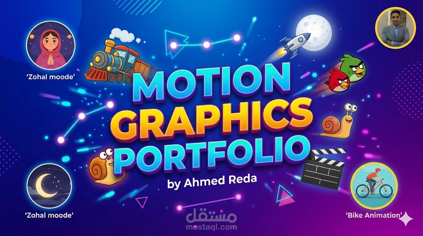 معرض أعمال موشن جرافيك متكامل - Portfolio 2026