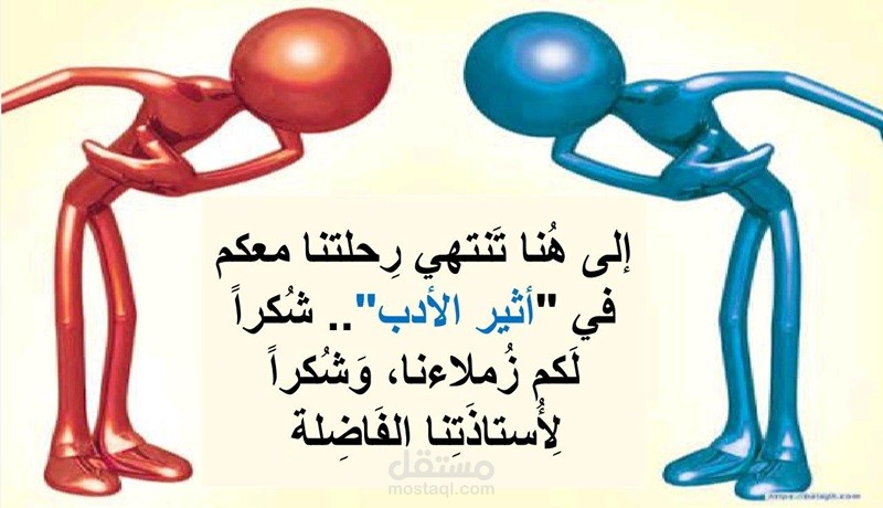 إعداد سيناريو وصناعة محتوى بودكاست أدبي أثير الأدب.