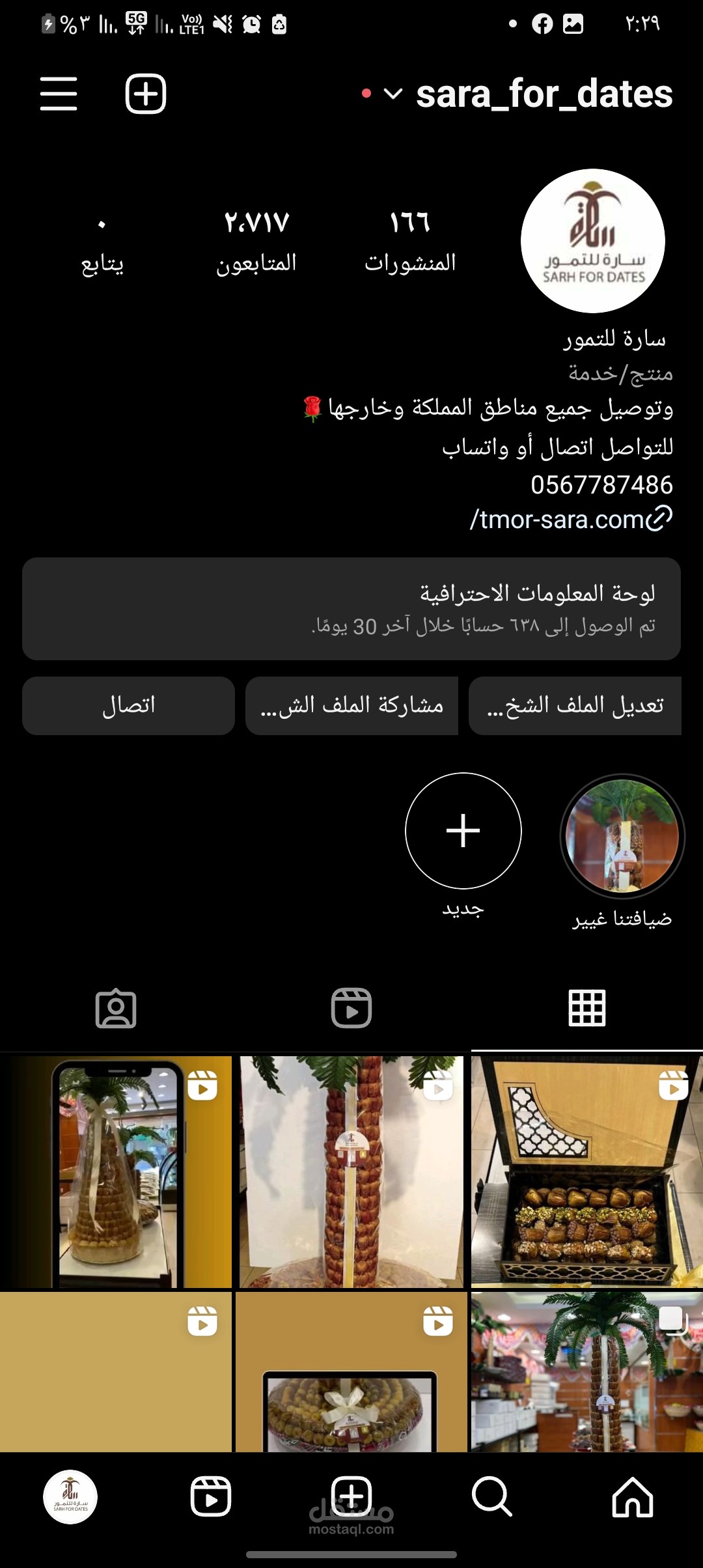 ادارة صفحات تواصل اجتماعي