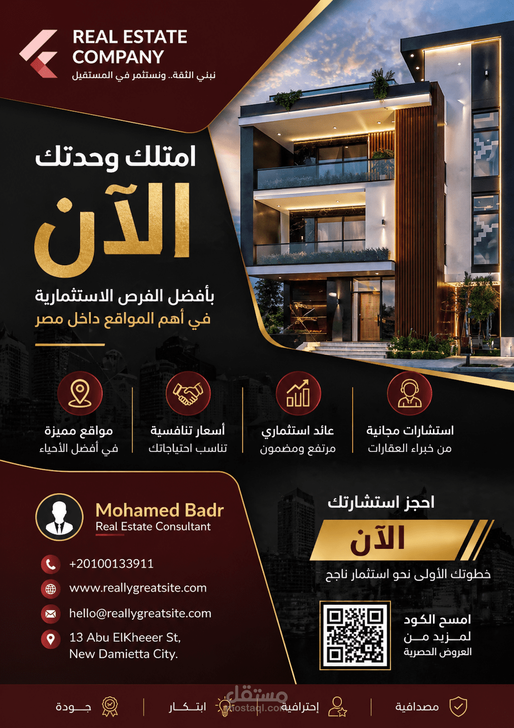 تصميم ملف تعريف (Company Profile) وبزنس كارد ذكي لشركة عقارية.