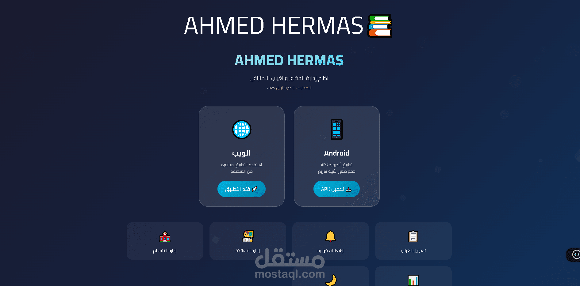 انشاء صفحة ويب احترافية