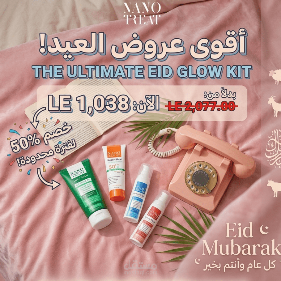تصميم post مناسب لشركة تجميل
