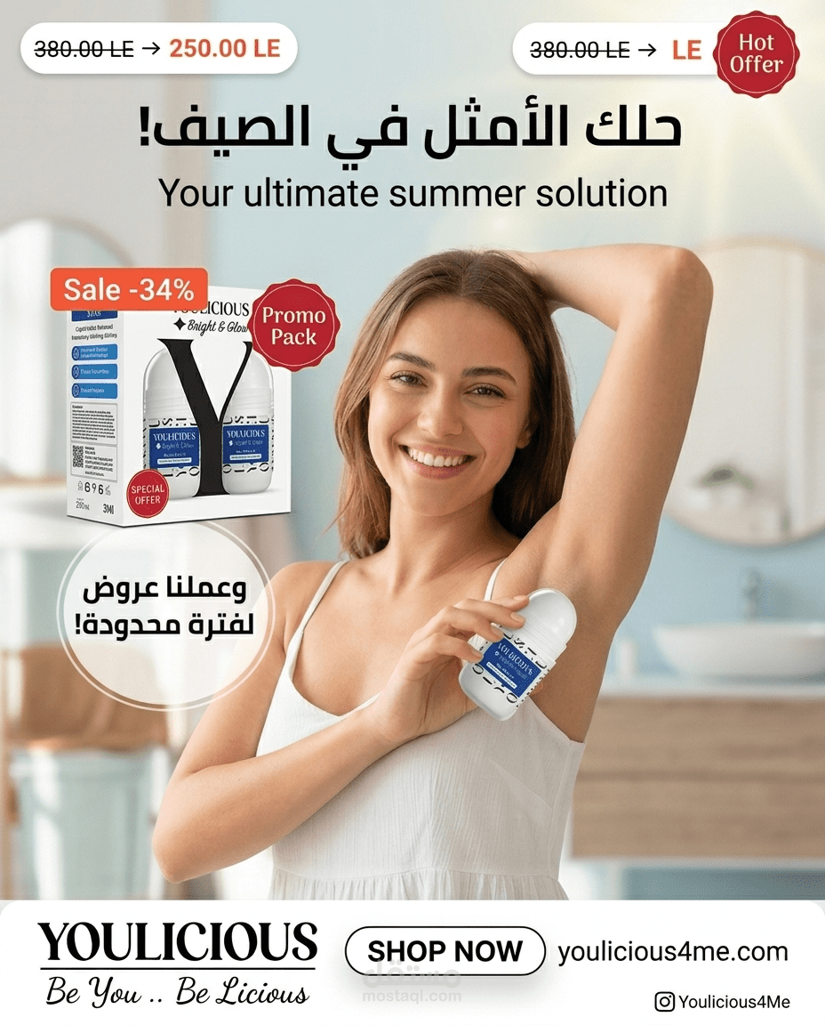 تصميم post احترافي لشركه تجميل