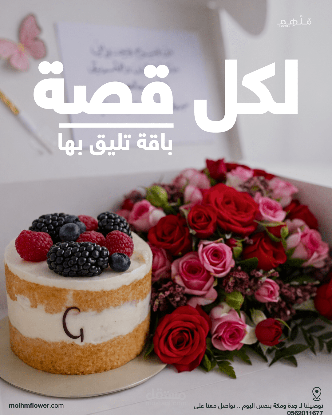 هوية ومحتوى براند هدايا في السعودية