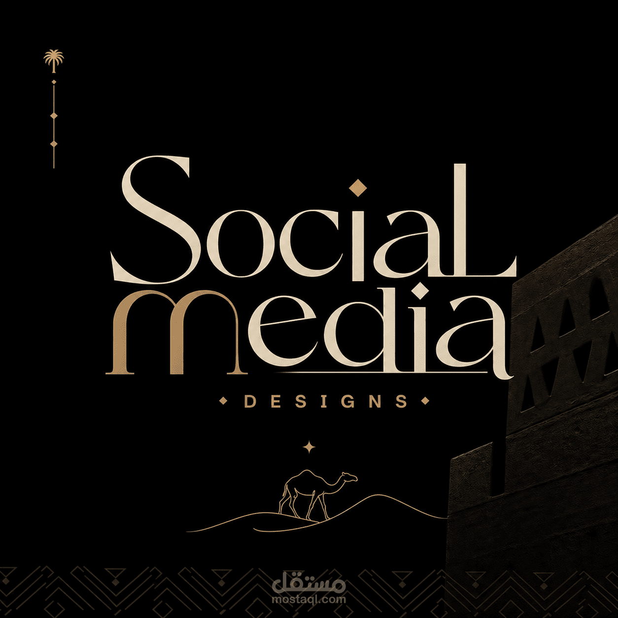تصميمات سوشيال ميديا سوق سعودي