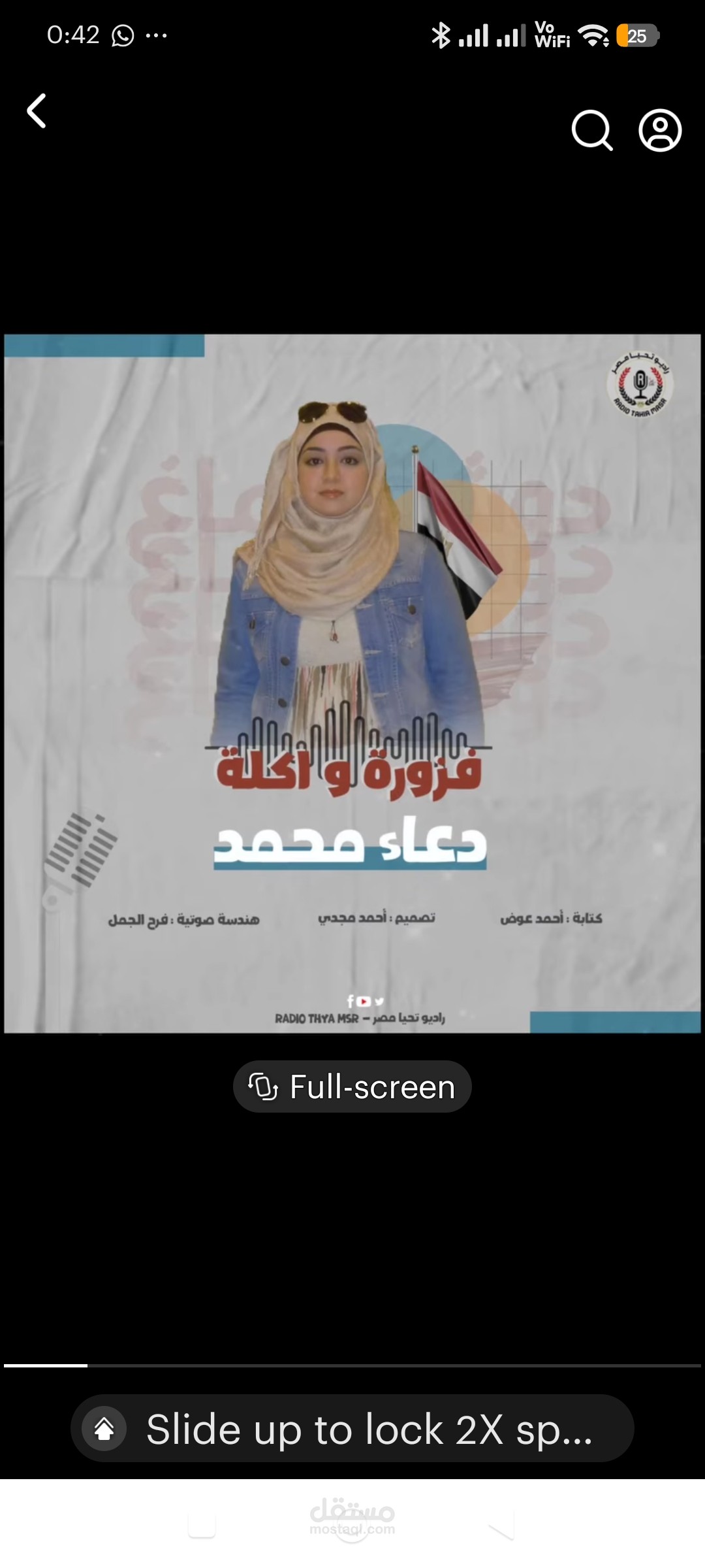 فزورة وأكلة