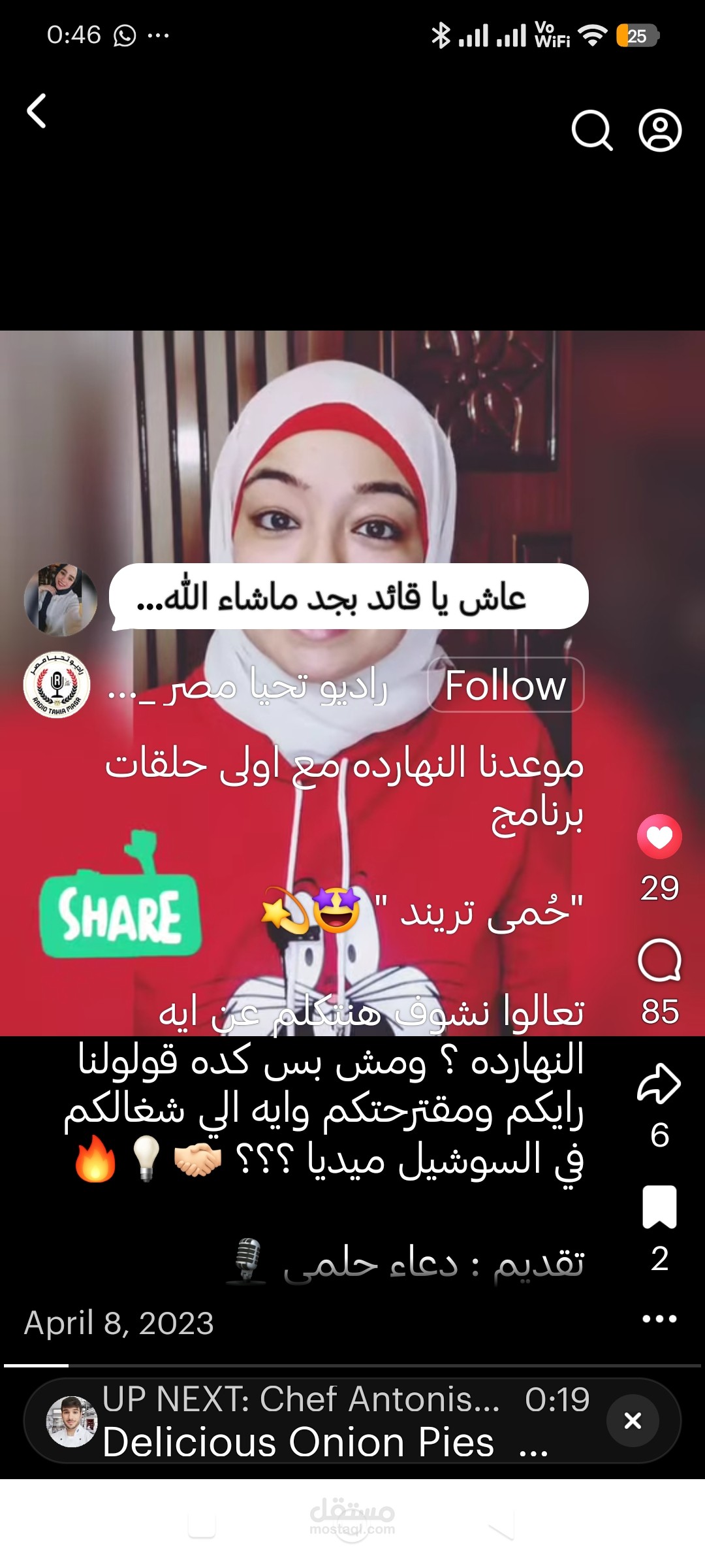 حمى تريند
