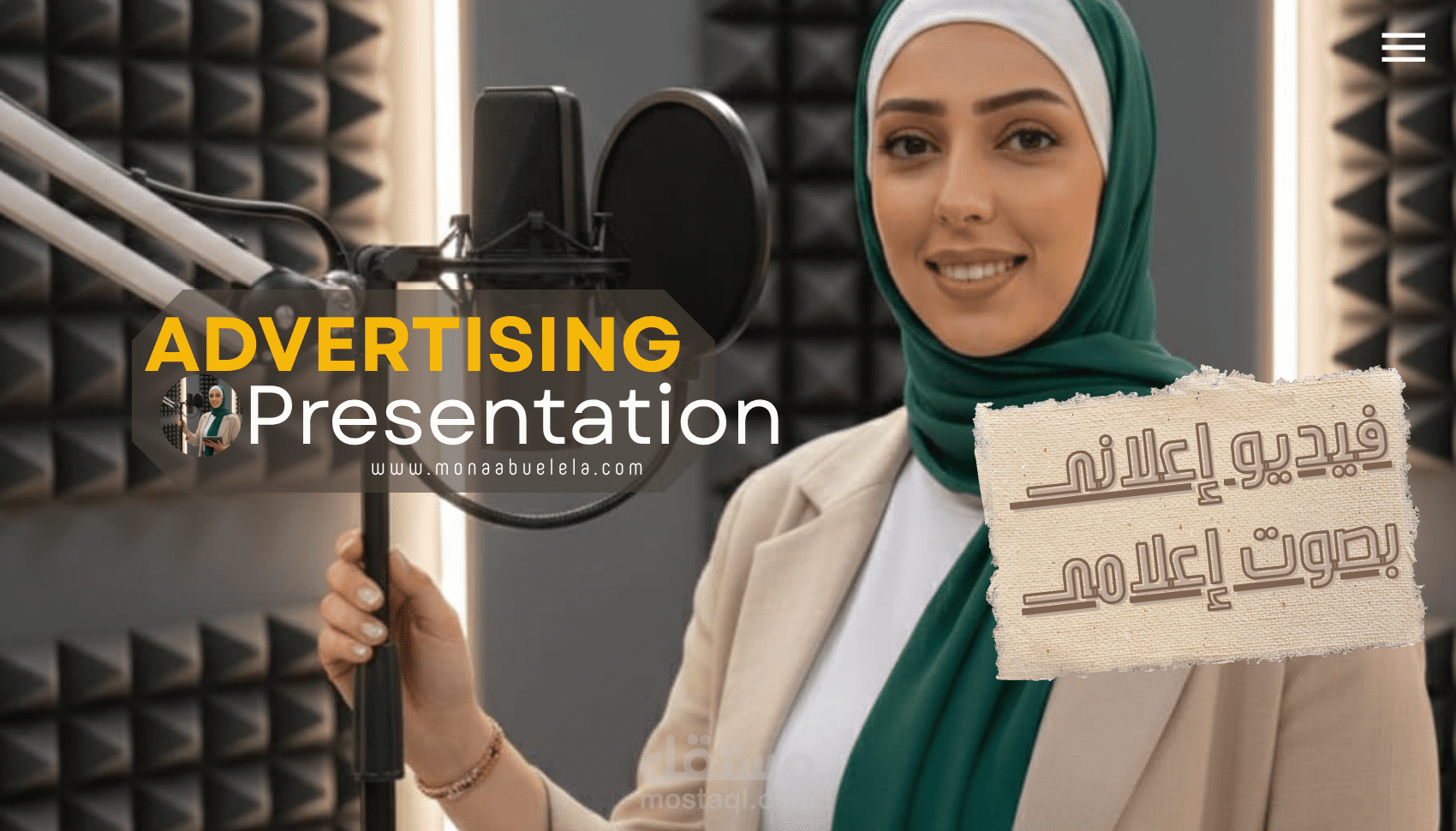 صناعة محتوى تسويقي إبداعي (Script + Voiceover + Production)