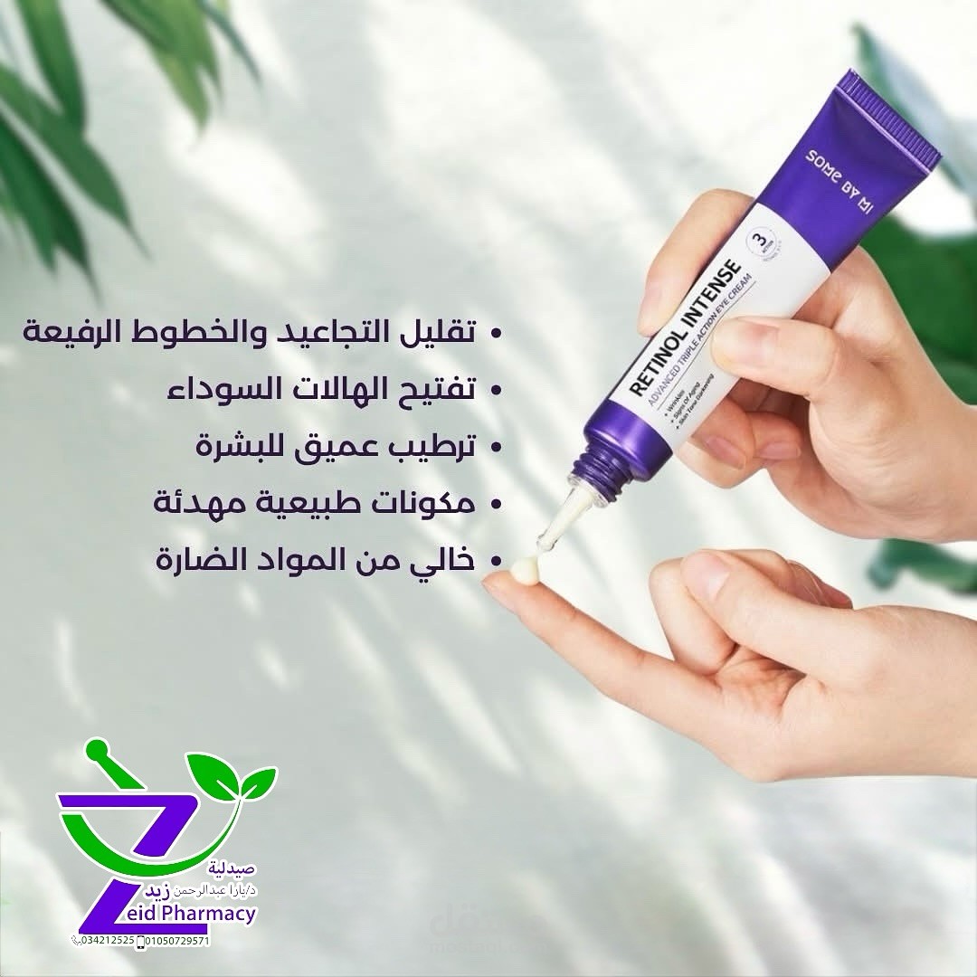 خطة محتوى و Content Calender لصيدلية
