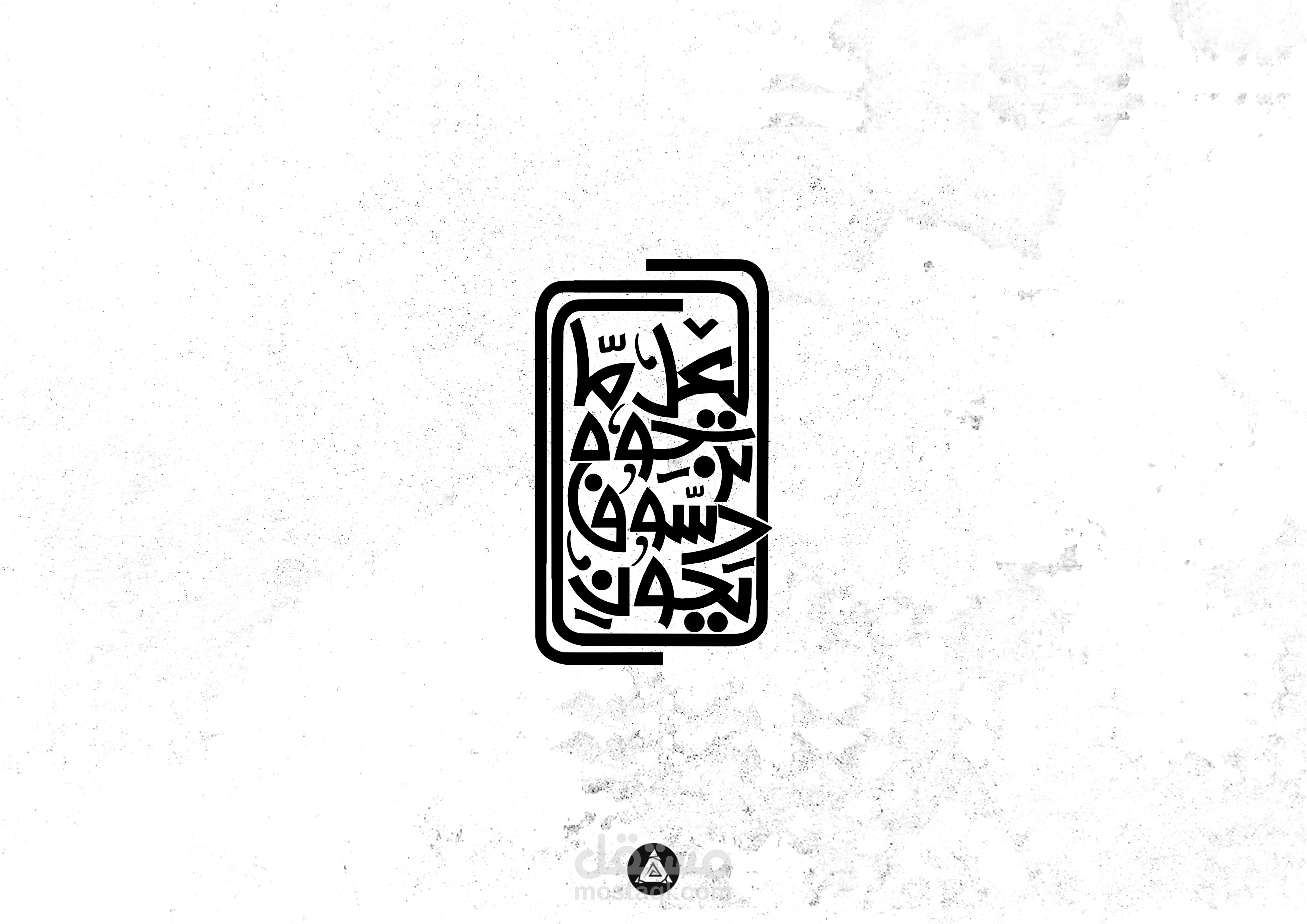 لعل ما ترجوه سوف يكون