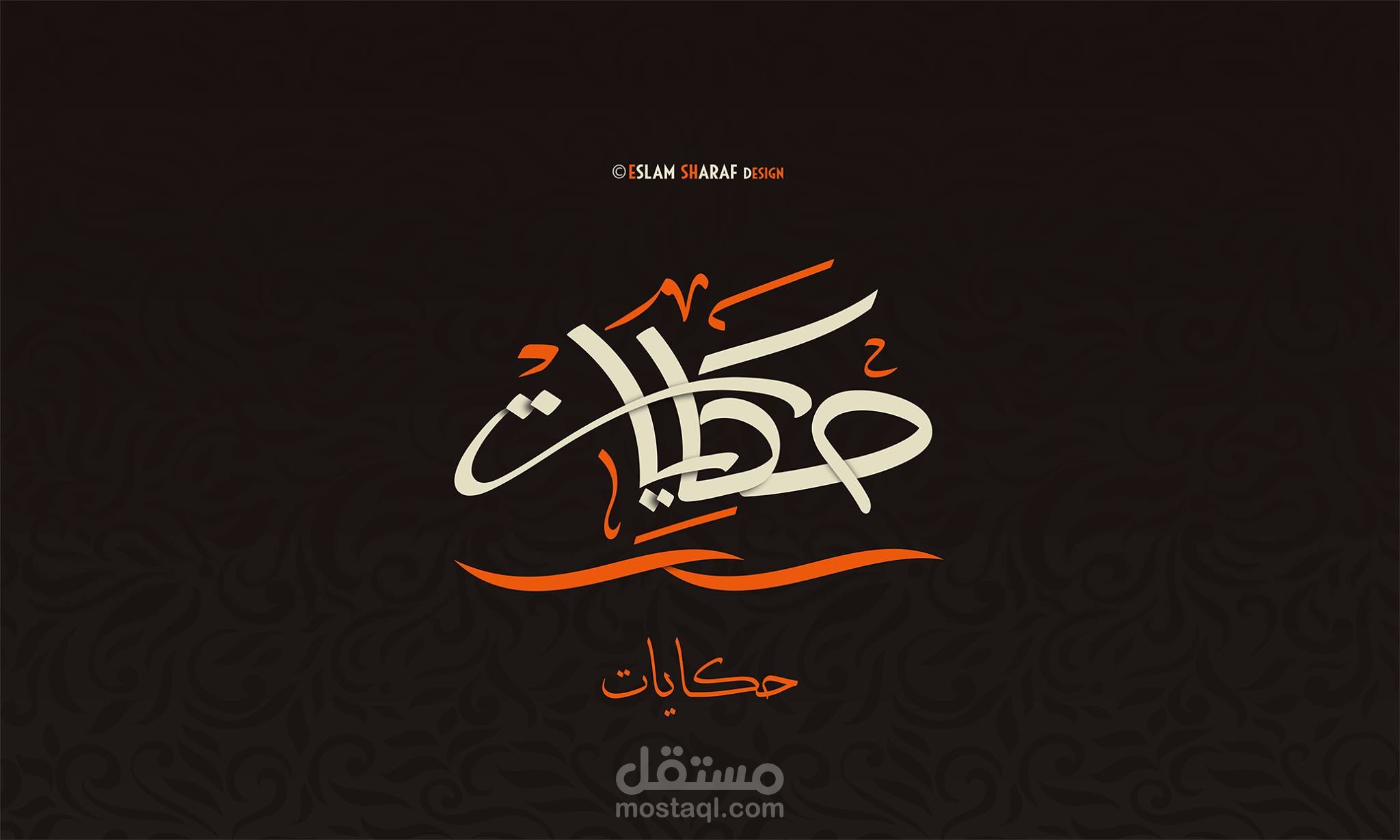 حكايات تايبوجرافي