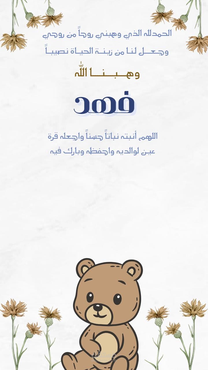تصميم دعوه لمناسبه
