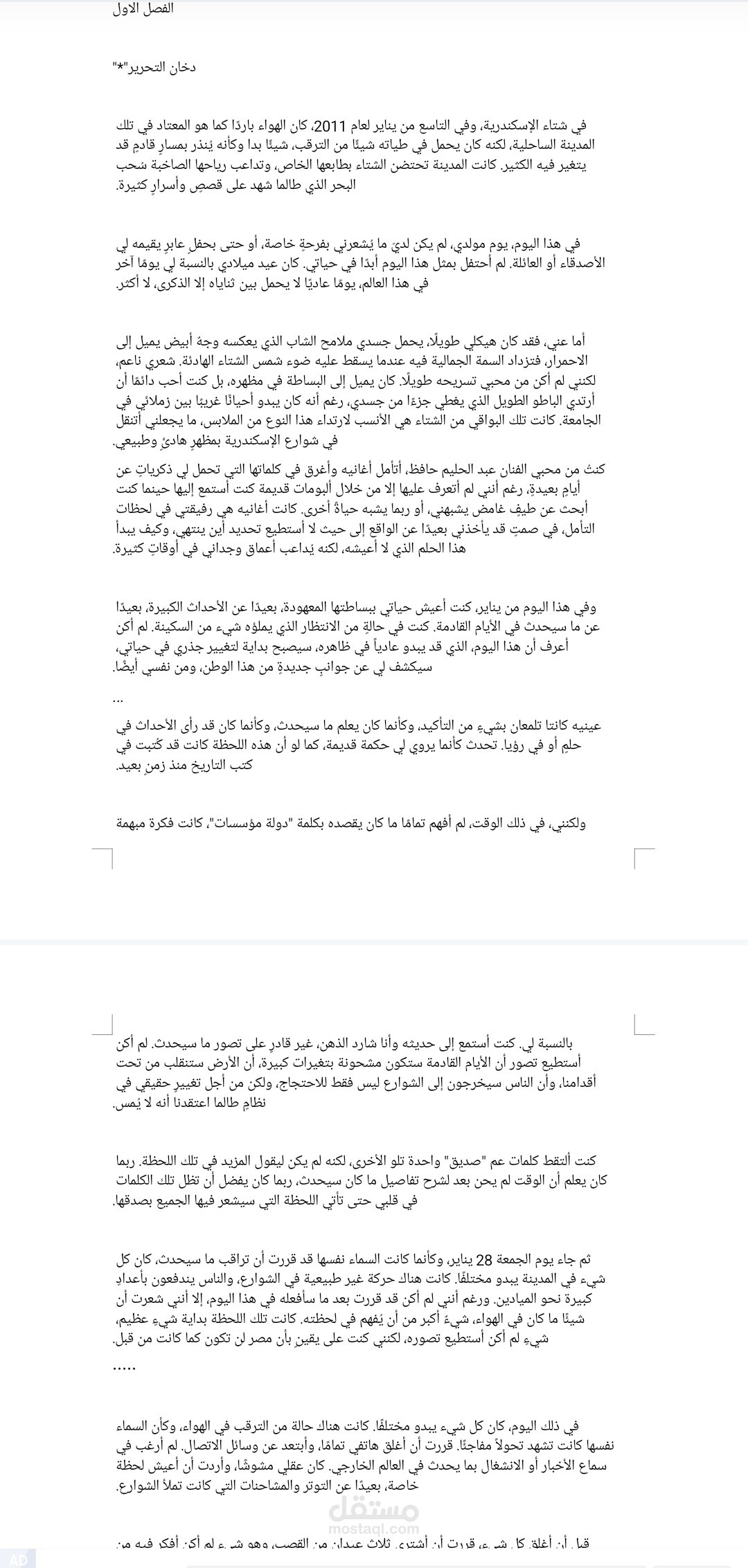 الرياض _ المملكة العربية السعودية