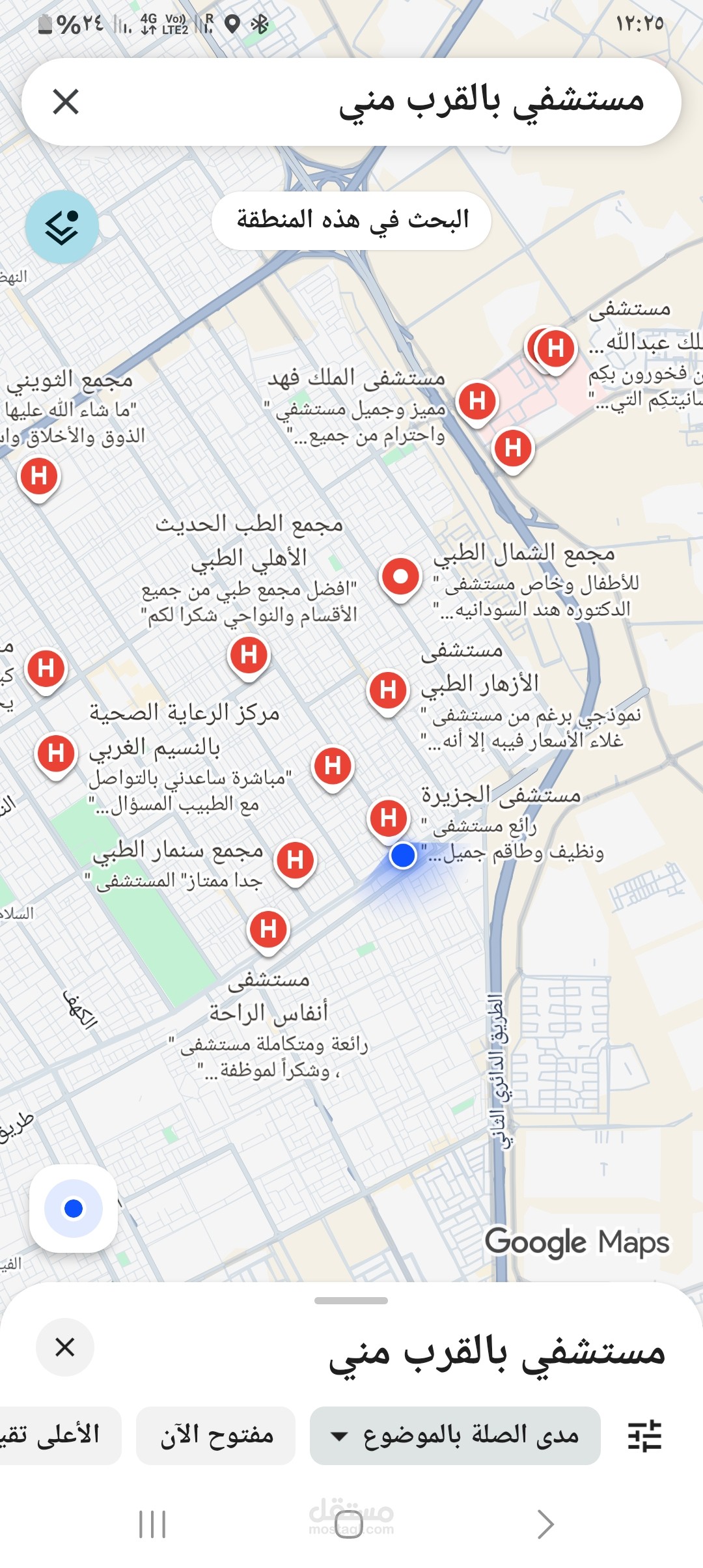 الرياض_ المملكة العربية السعودية