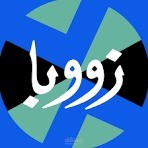 تطبيق نظام POS وتشغيل سلسلة مطاعم (Zoba – 20 فرع)