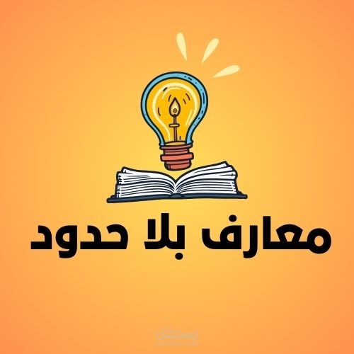 بوستات و شعارات سوشيال ميديا بتصميم جذاب – مصمم متوسط المستوى