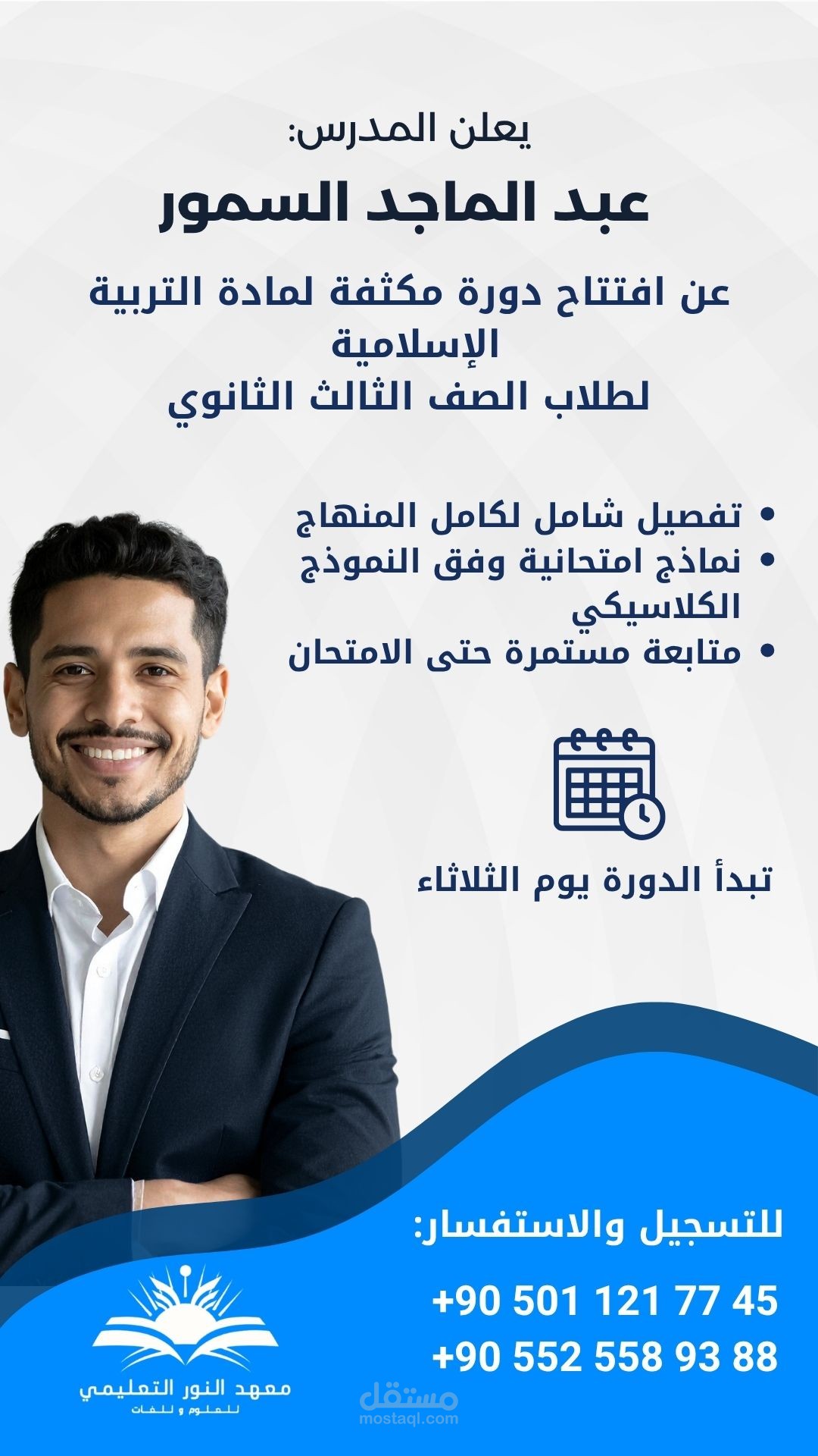 إعلان دورة عبر موقع canva