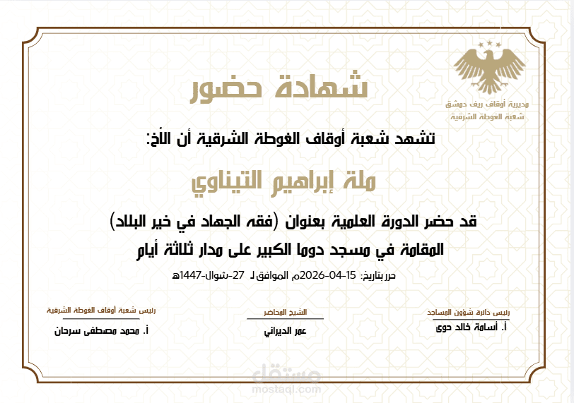 تصميم شهادة إنجاز وفق canva pro