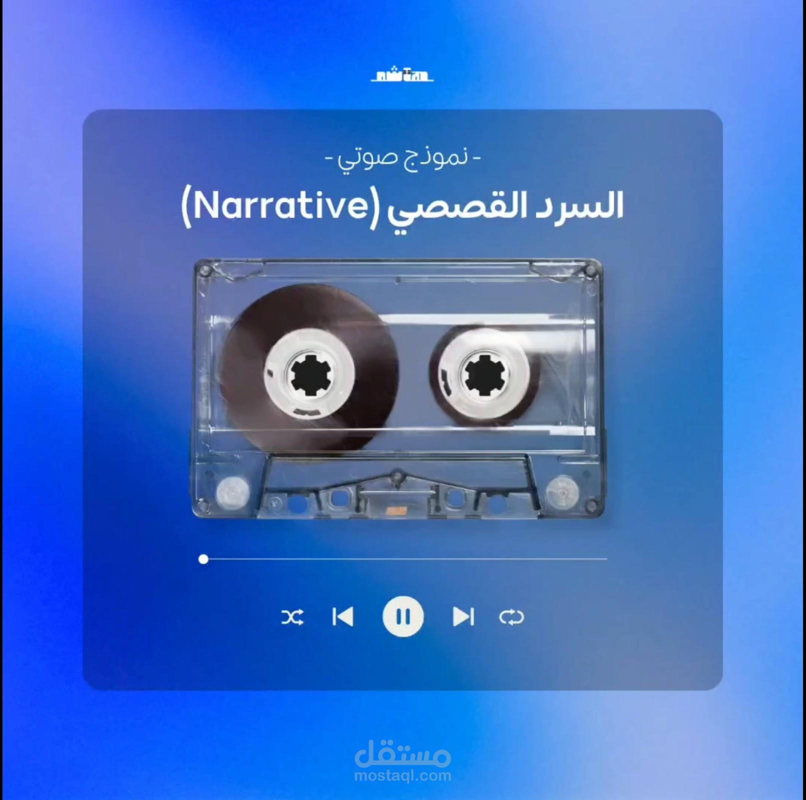 سرد روائي احترافي - إثارة وغموض بجودة عالية.