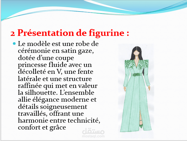 تصميم باترونات أزياء تقنية متكاملة باستخدام autocad ( مشروع تخرج)