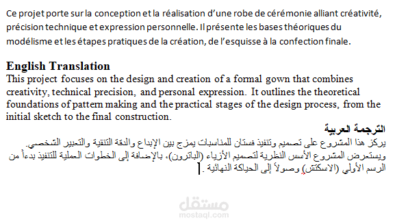 ترجمة احترافية وتنسيق ملفات ( عربي و فرنسي و انجليزي )