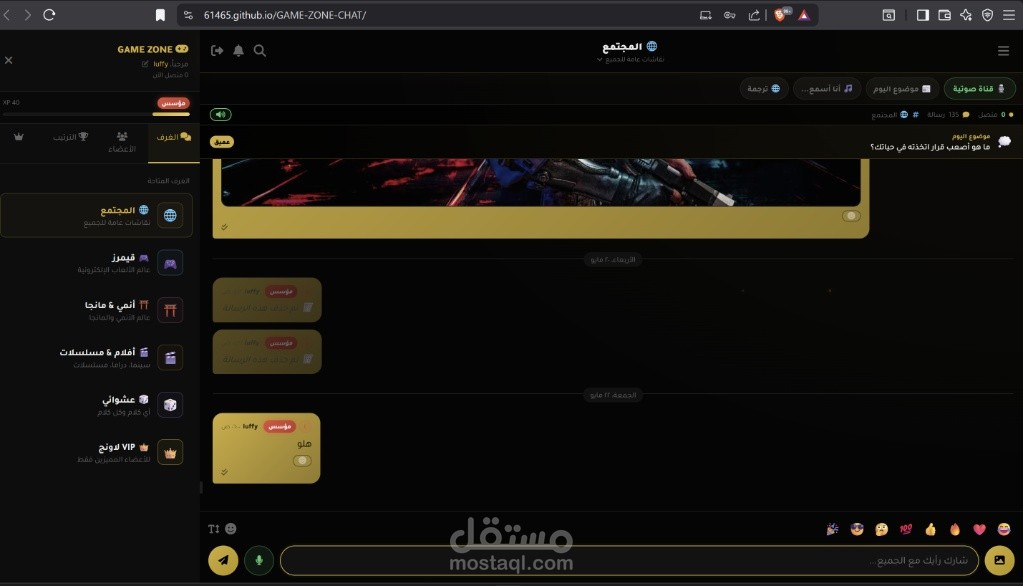 تطوير وهندسة منصة اتصالات حية (صوت ونص) متعددة القنوات | Real-Time Communication Platform