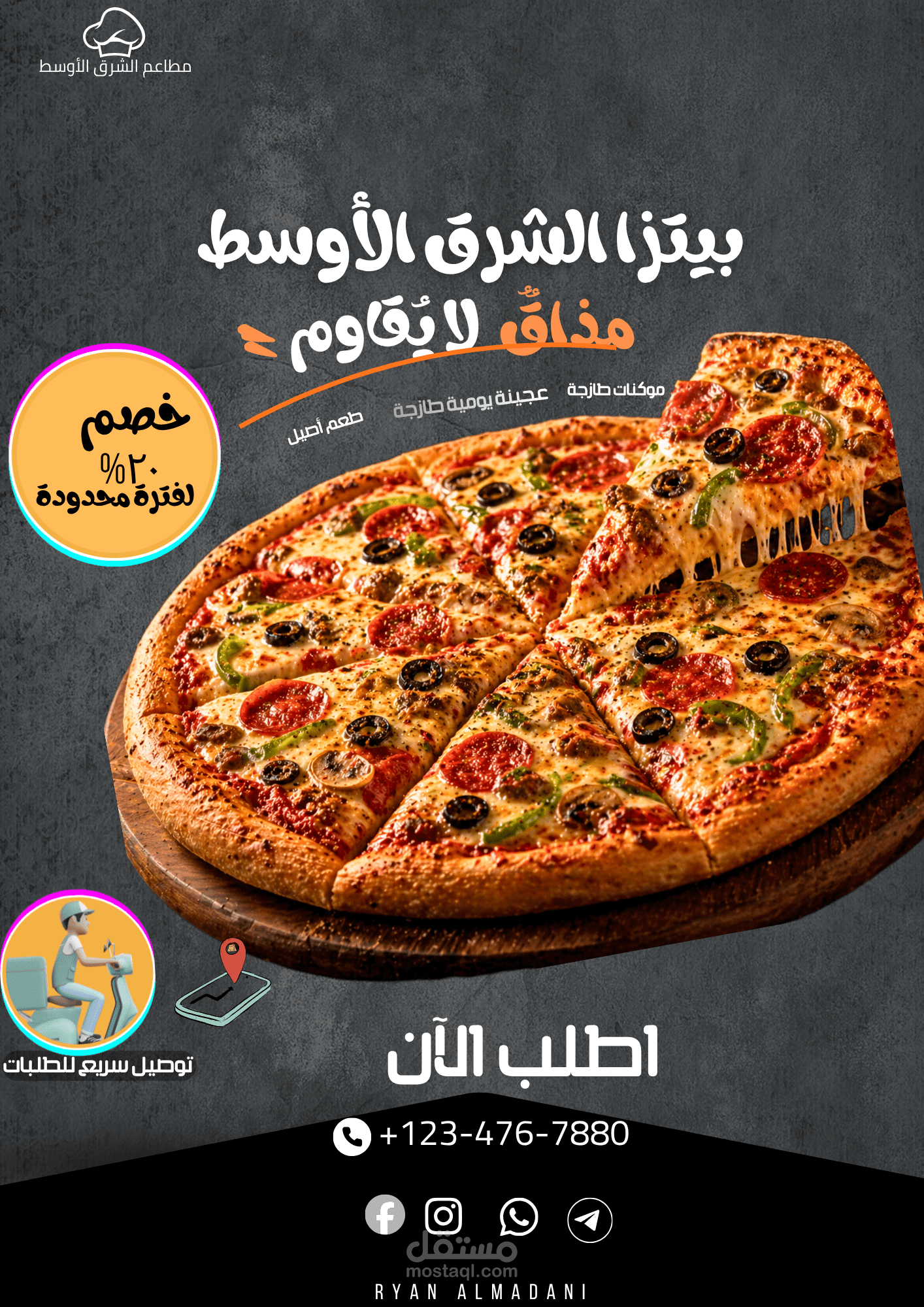 بوست إعلاني
