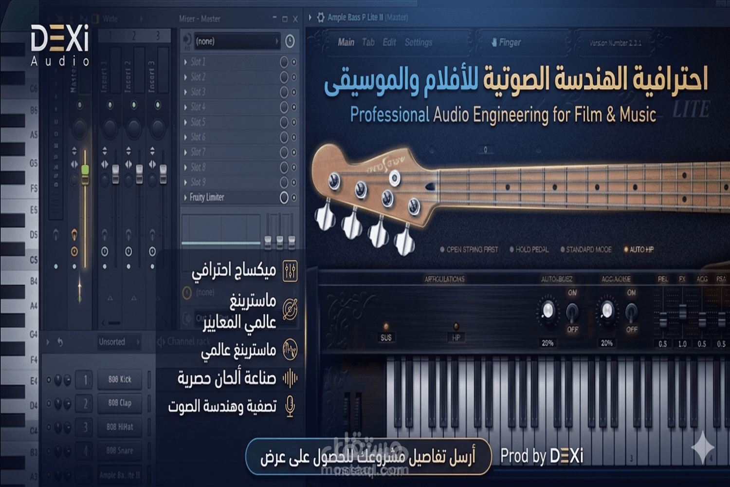 هندسة صوتية وإنتاج ألحان احترافية (Mixing & Mastering Showcase)