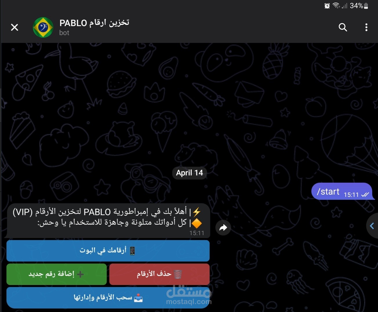 بوت تخزين أرقام تليجرام مع واجهة رسوميه و ازرار ملونه