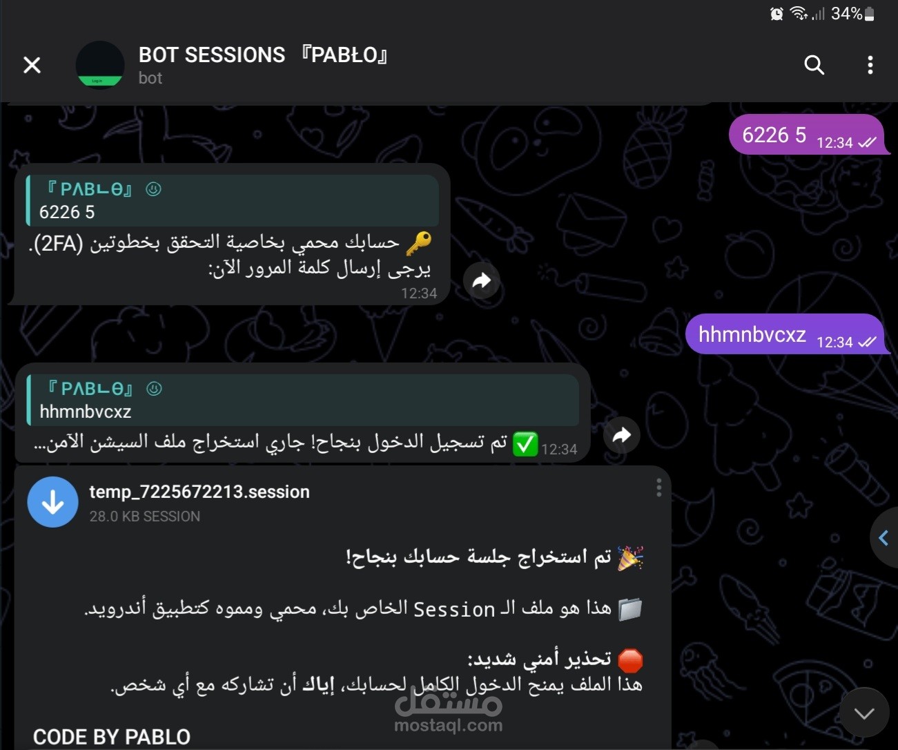 بوت استخراج ملف جلسه حساب تليجرام