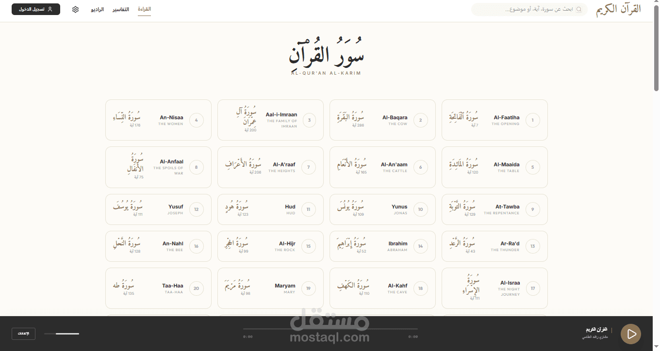 a qur-an web
