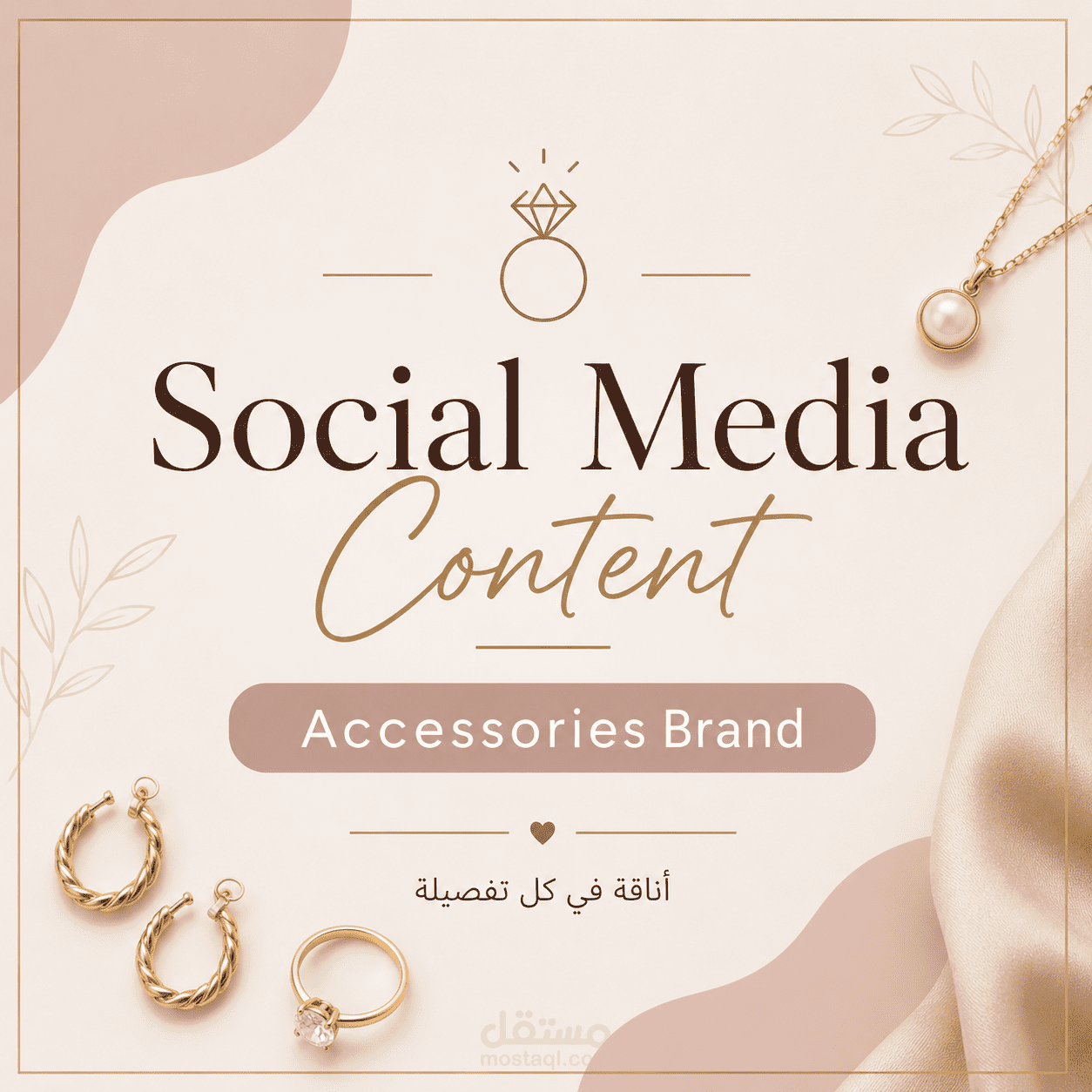 كاتبة محتوي سوشيال ميديا لعلامه تجارية للاسسكوارات