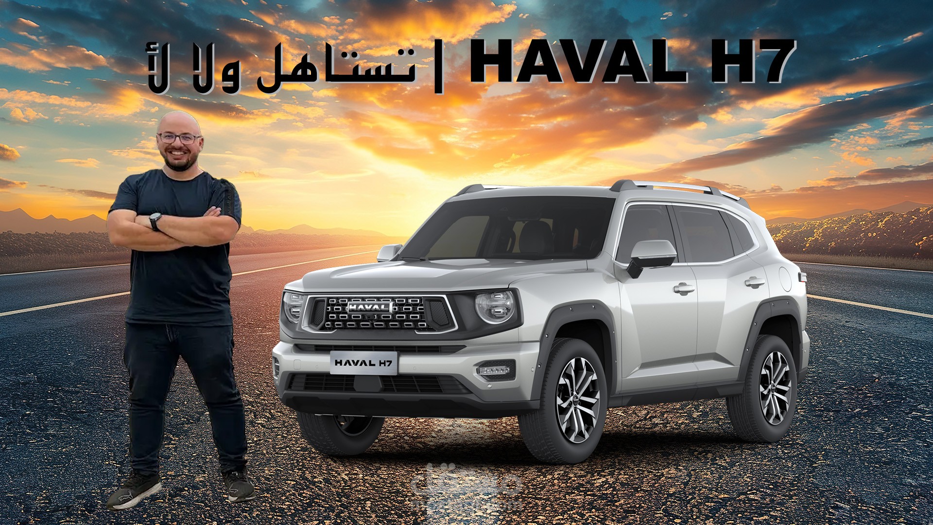 تصميم Thumbnail احترافي لقناه سيارات - مراجعه Haval H7
