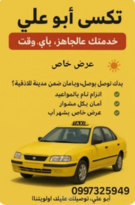 اعلان لمنتج