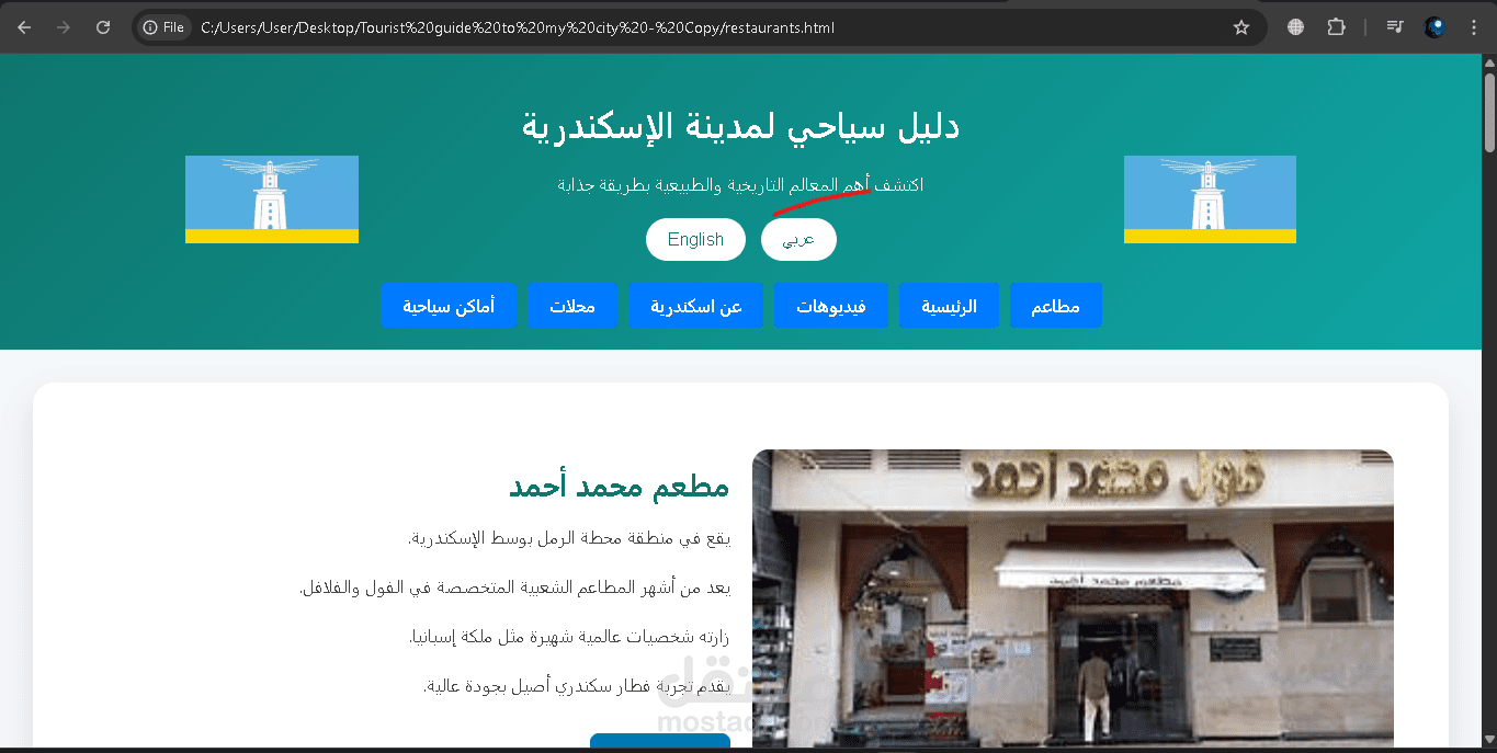 موقع سياحي في مدينة الاسكندرية