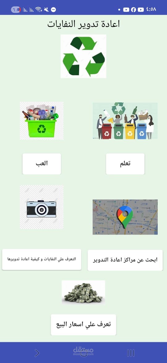 تحديات البيئة