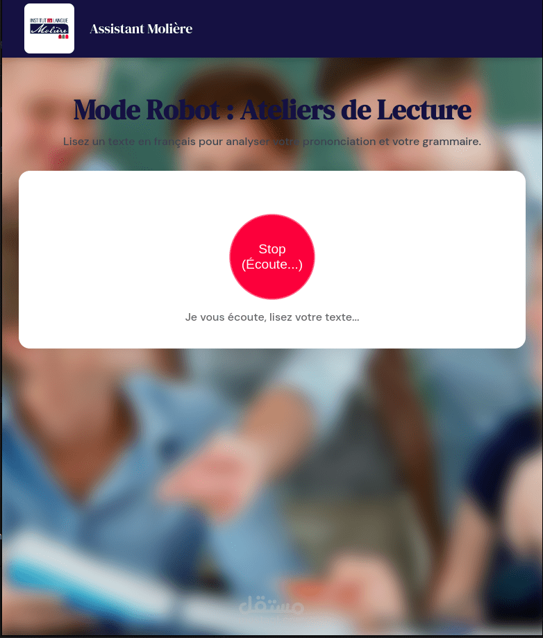 روبوت تعليمي تفاعلي لتعلم اللغة الفرنسية (Edubot)