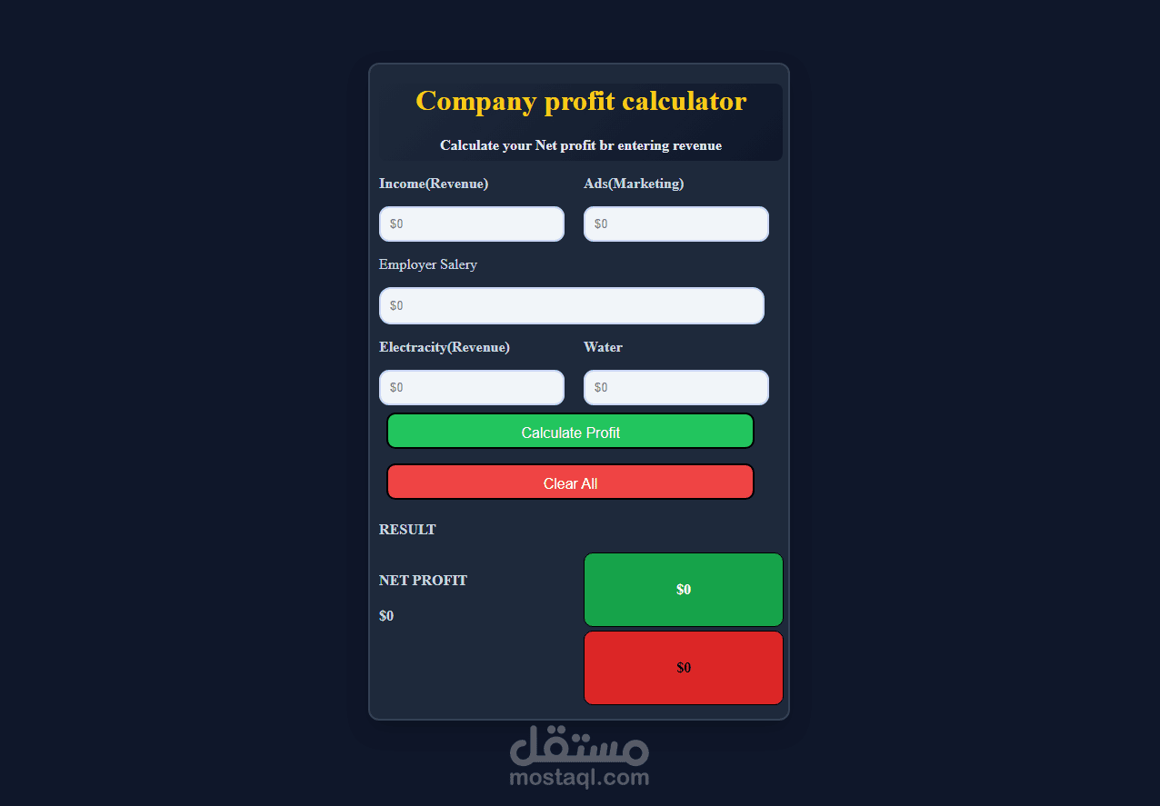 حاسبة أرباح شركه