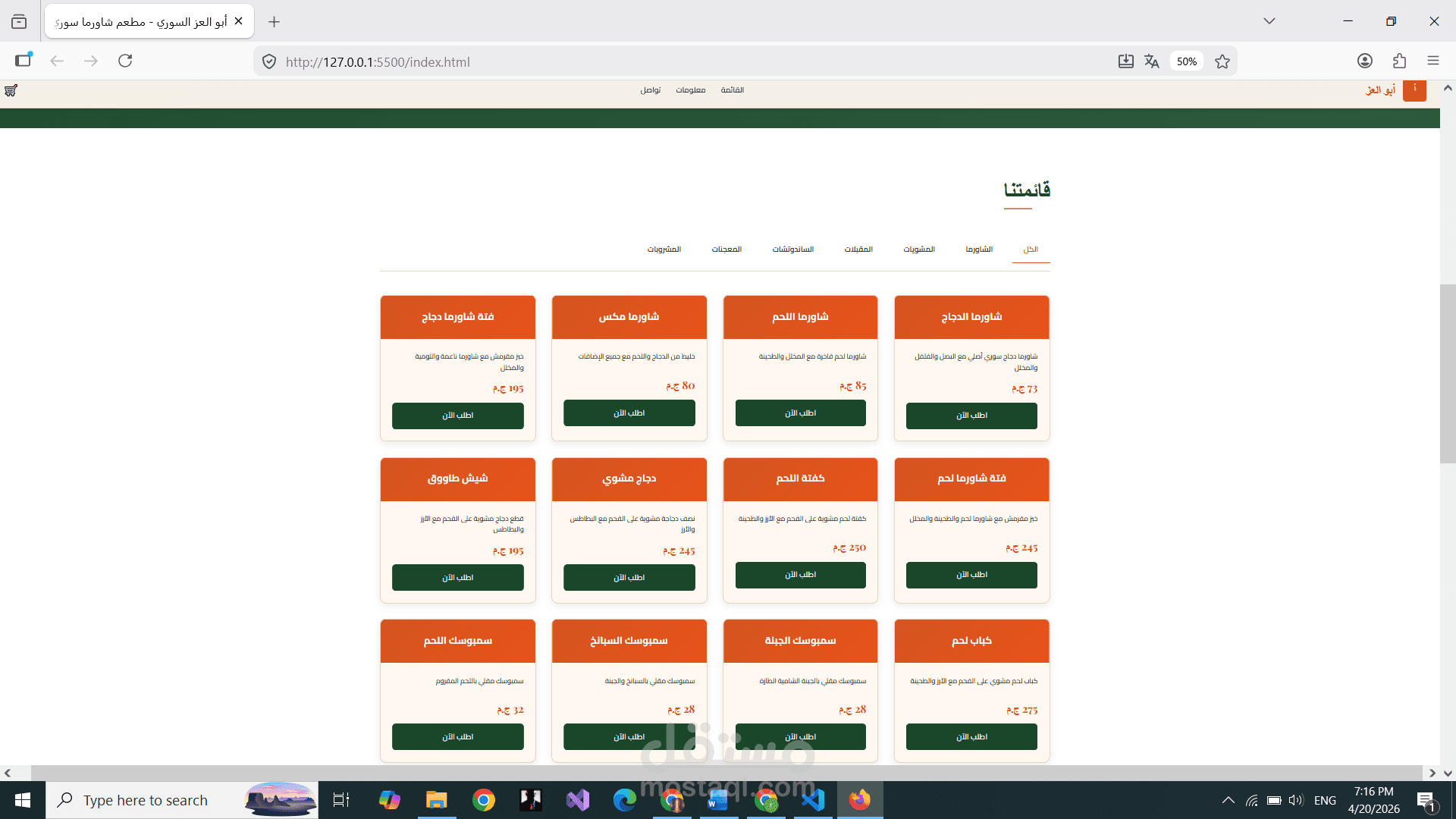 Restaurant Ordering Website (WhatsApp Integration)