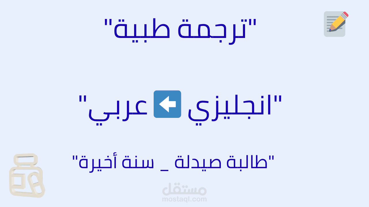 ترجمة تعليمات مضاد حيوي - أموكسيسيلين