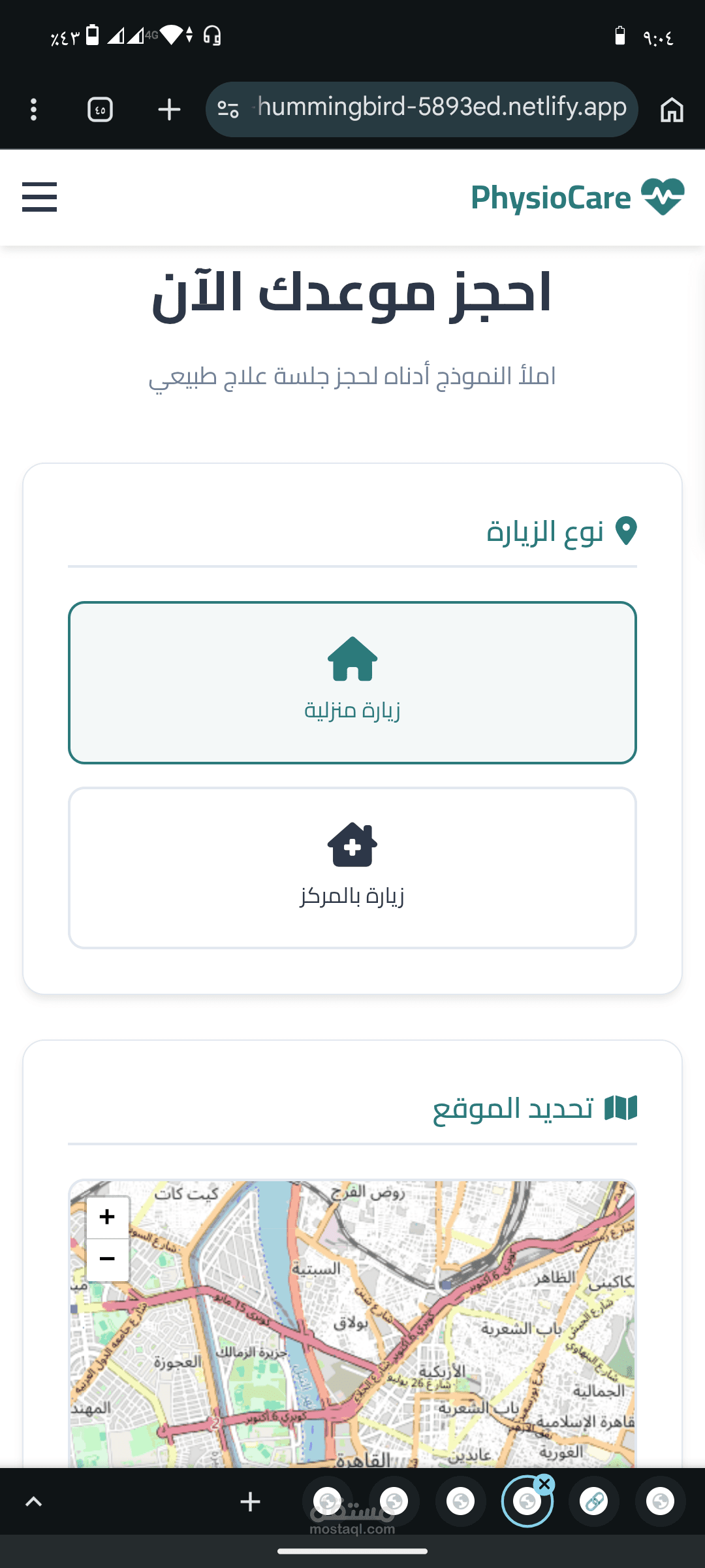 موقع للعلاج الطبيعي