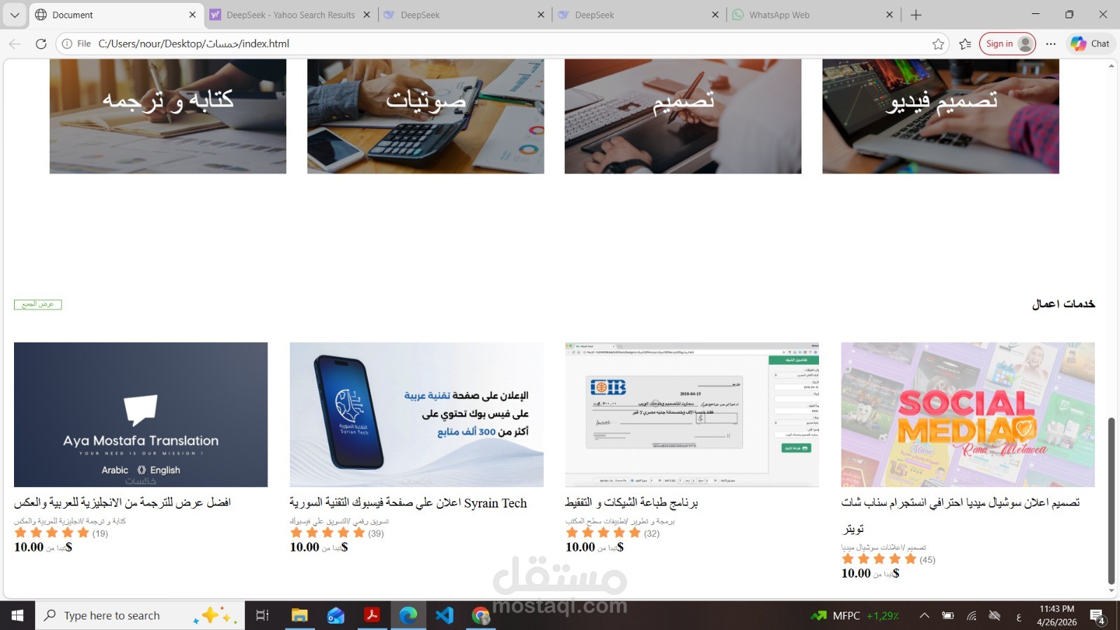 تصميم وتطوير واجهة مستخدم (UI/UX) لمنصة خدمات مصغرة شبيهة بـ "خمسات"