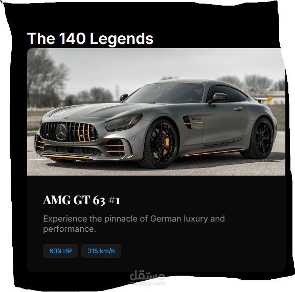 تصميم وبرمجة صفحة هبوط فاخرة لشركة Mercedes-Benz (تفاعلية بالكامل)