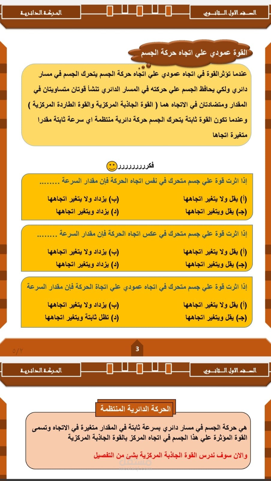 كتابة احترافيه