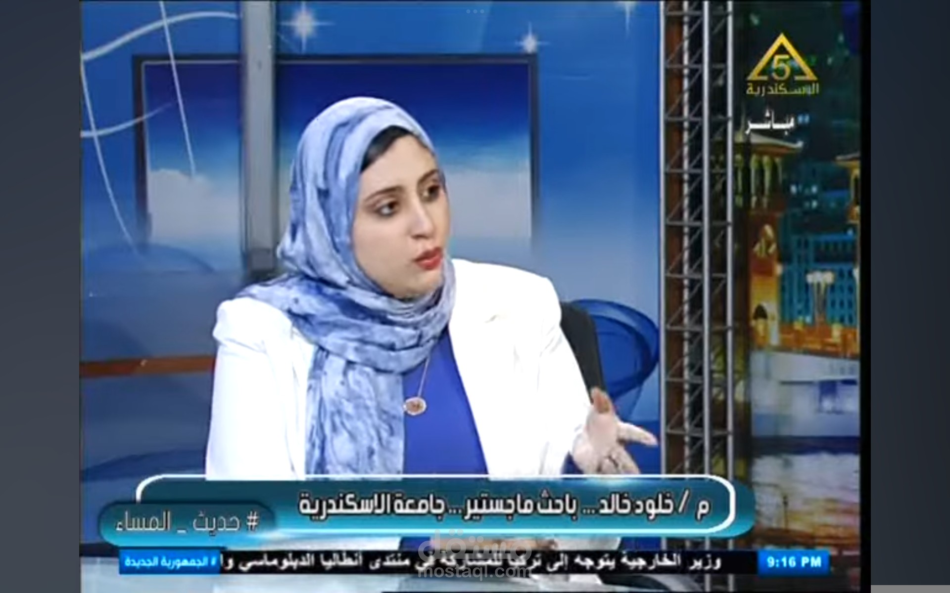 قناة الاسكندريه