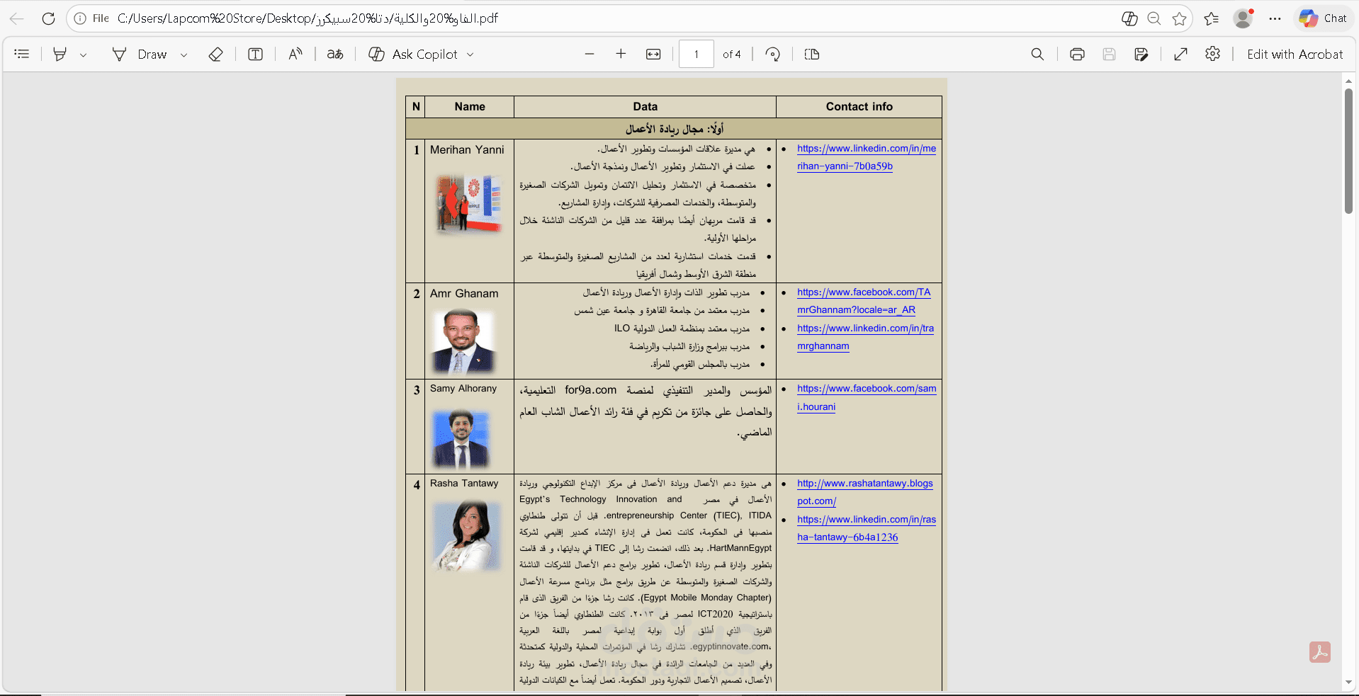 تجميع قاعدة بيانات خبراء ومحاضرين