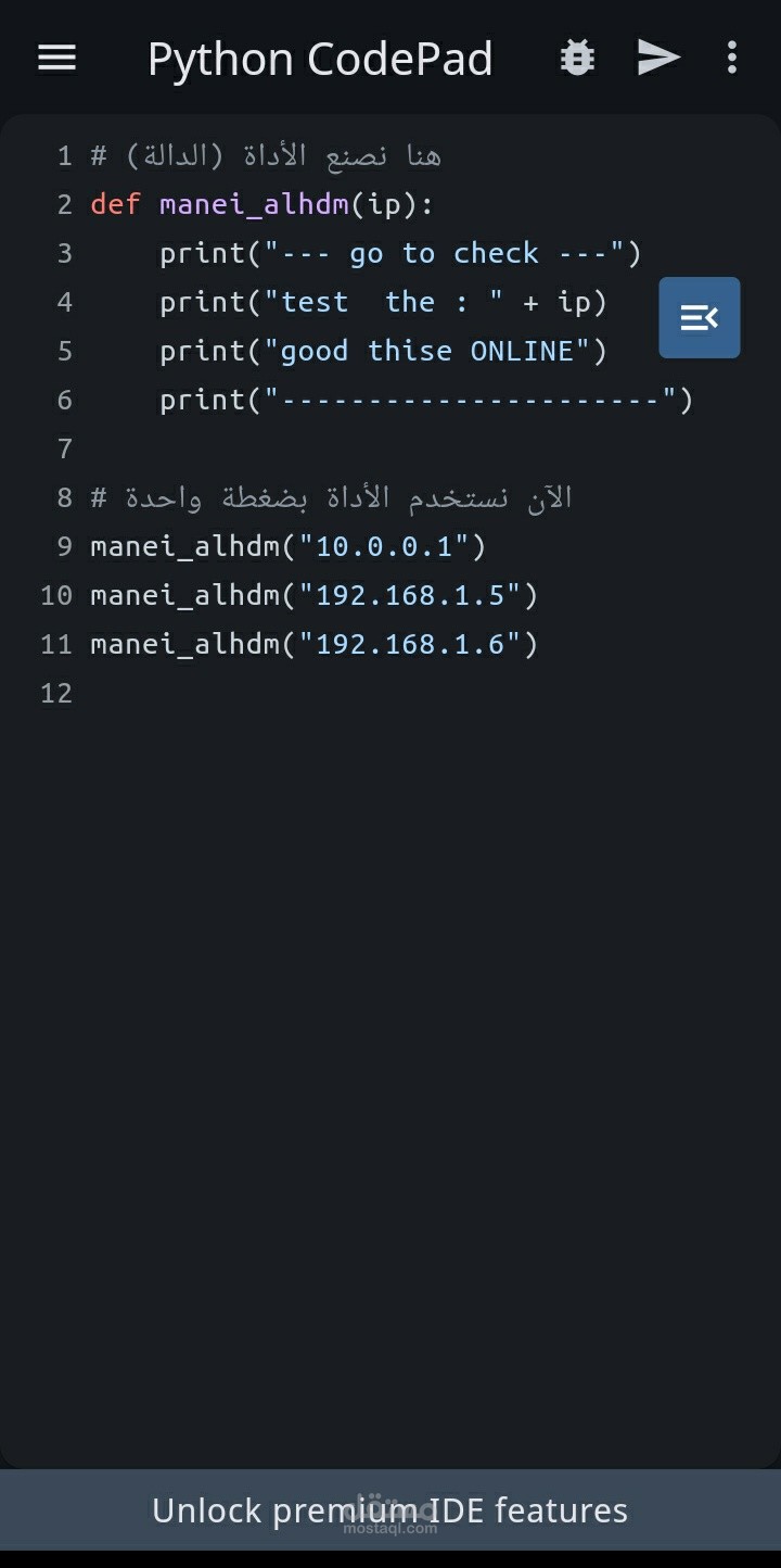 نظام تنظيم بيانات المشاريع باستخدام Python و Excel