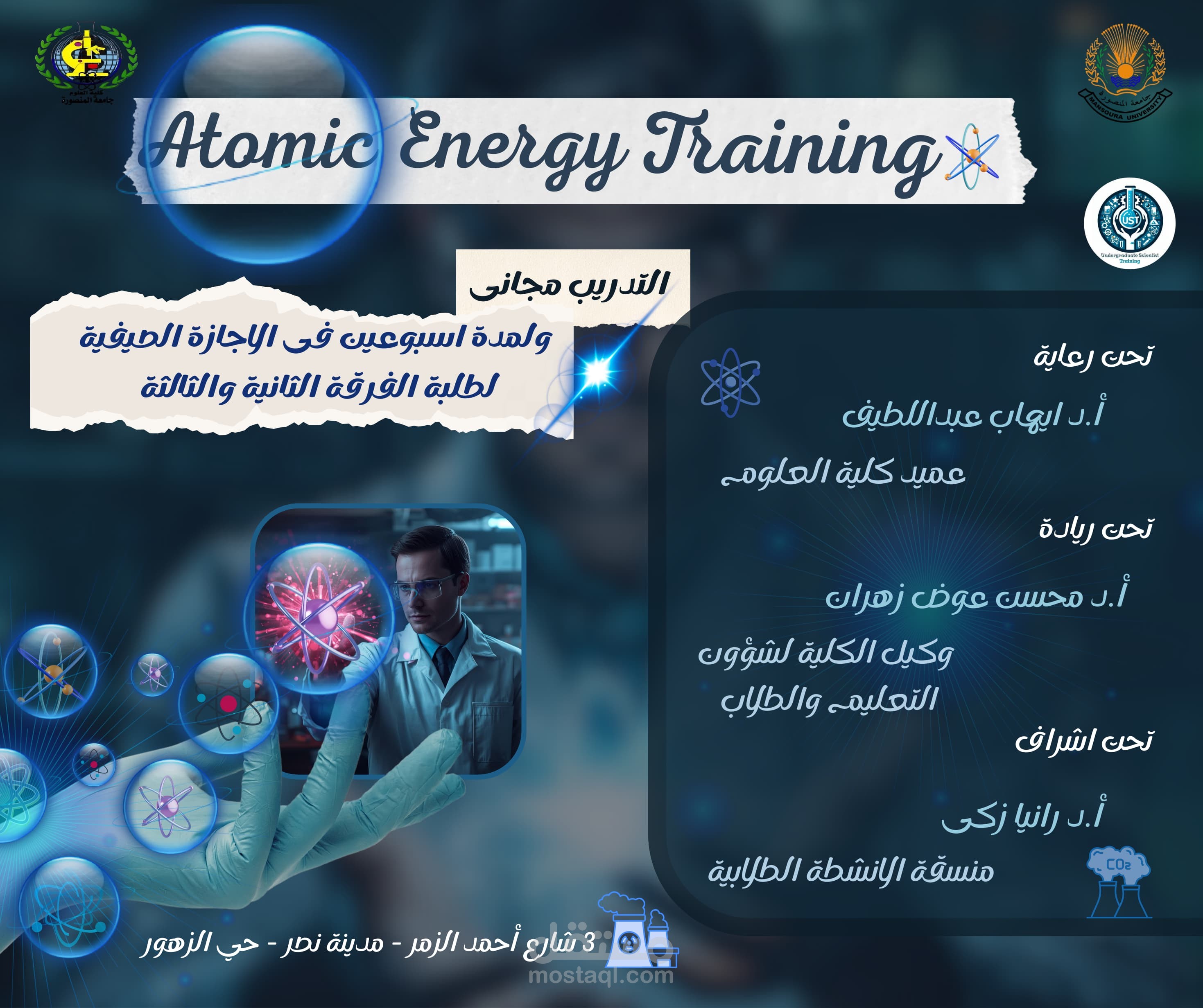 Social Media Design – Atomic Energy Training Campaign